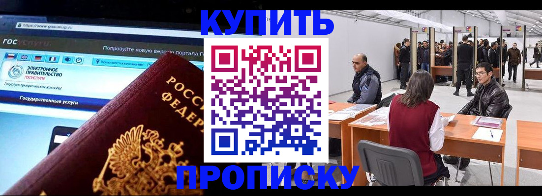найти адрес прописки в Межгорье